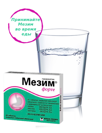 Изображение продукта Мезим и стакан воды